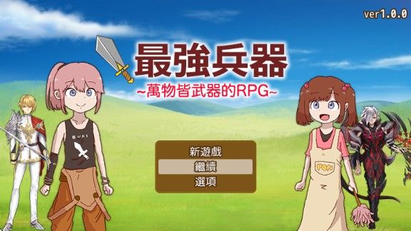 游戏攻略配图2
