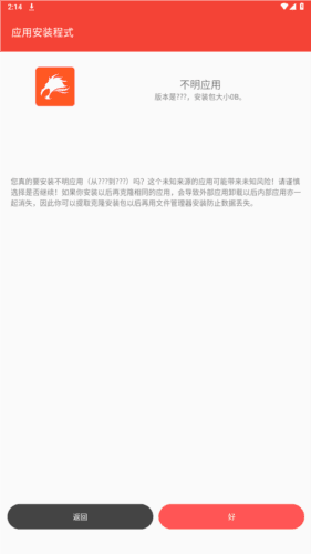 伏羲x64模块软件截图3