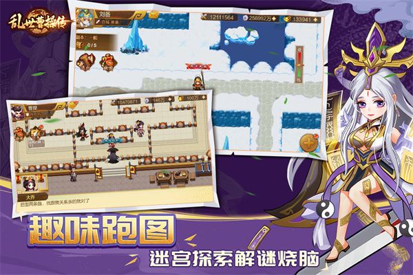 乱世曹操传1