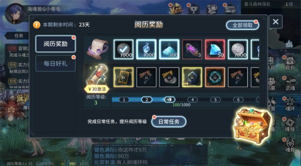 新手攻略配图6