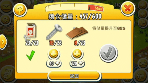 卡通农场4