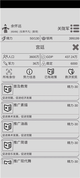 新手攻略配图3