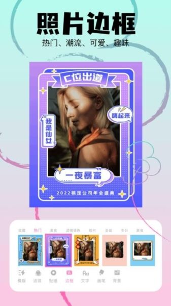 好颜相机3
