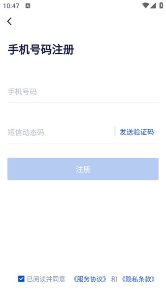 如何登录注册配图3
