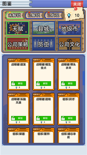 游戏攻略配图5