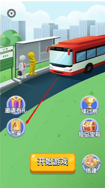 图鉴查看方法配图1