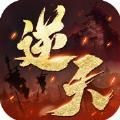 逆天战神