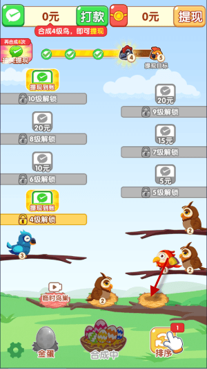 新手教程配图3