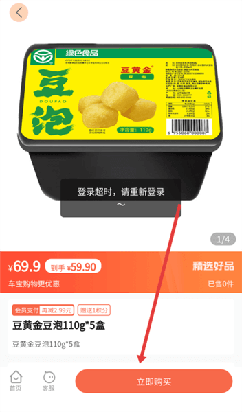 怎么下单商品配图4
