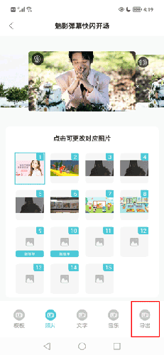 婚礼乎视频app新手教程6