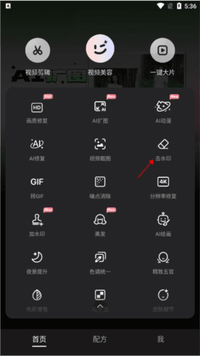 Wink相机app图片6