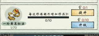 秘法攻略配图10