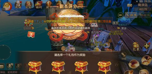 节日护贾行商攻略配图4