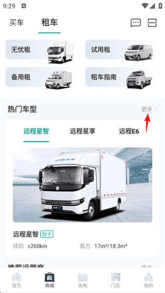 如何租车配图2