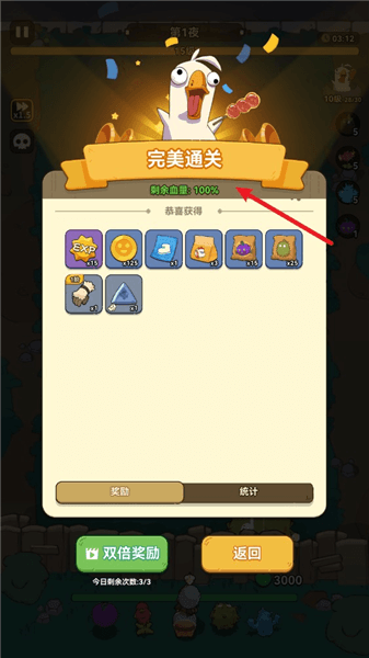 游戏指南配图6