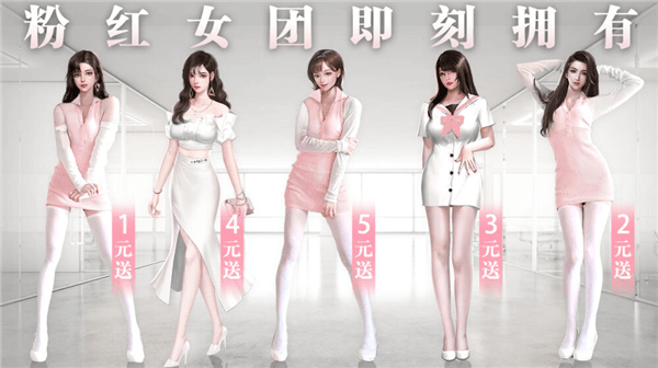 都市尤物宣传图