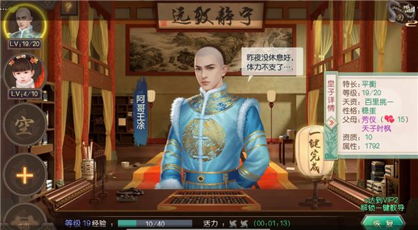 新手攻略配图1