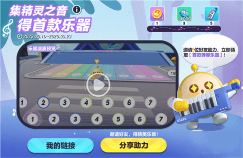 蛋仔派对4399版7