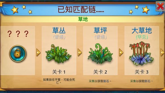 合成龙游戏截图4
