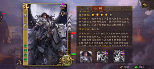 麴义打法攻略配图1