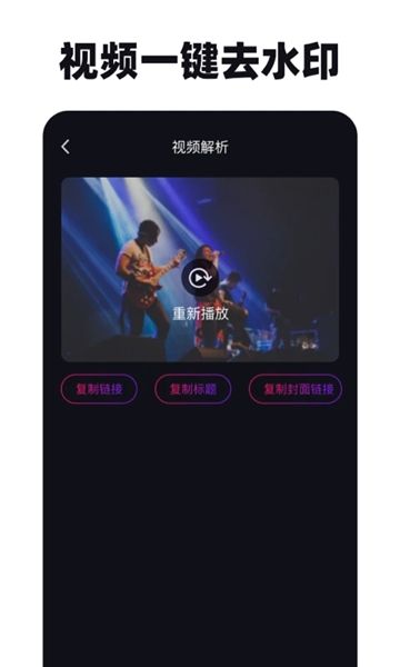 免费去水印神器app宣传图