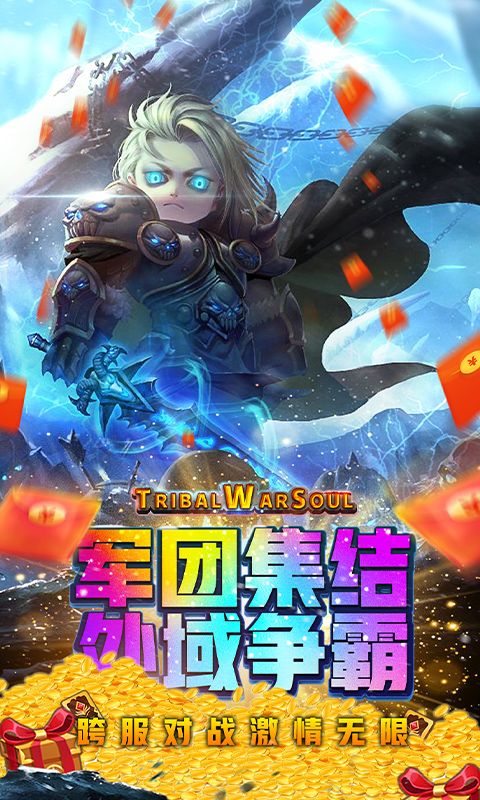 风暴奇兵