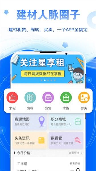 软件特色配图1