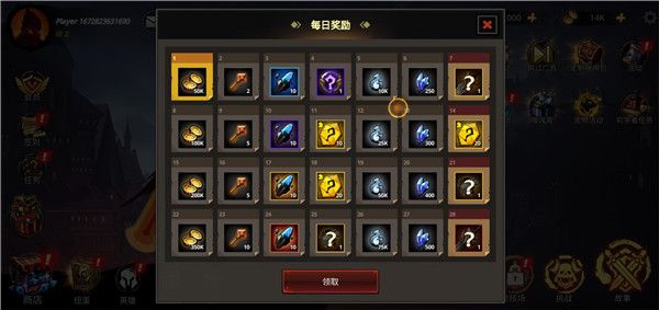 奖励获取方法配图2