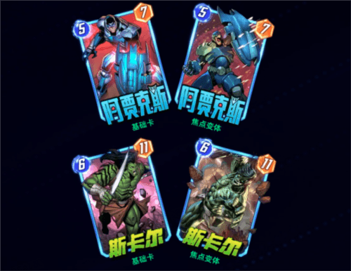 漫威终极逆转7