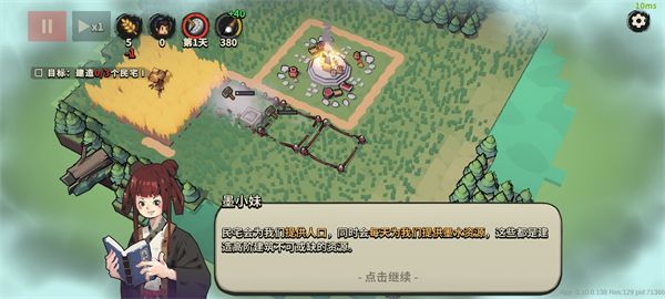 游戏攻略配图4