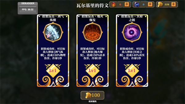 游戏攻略配图3
