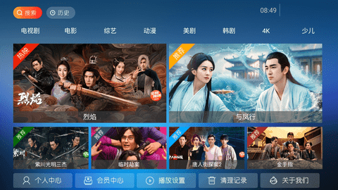 爱果TV电视版安装包 爱果TV软件图片2