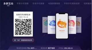 连接电视时找不到电视设备怎么办?配图2