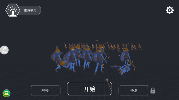 游戏攻略配图1