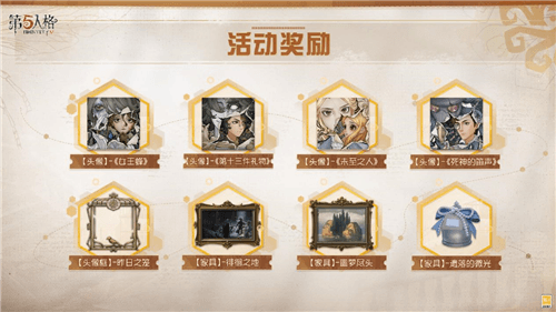 第五人格3