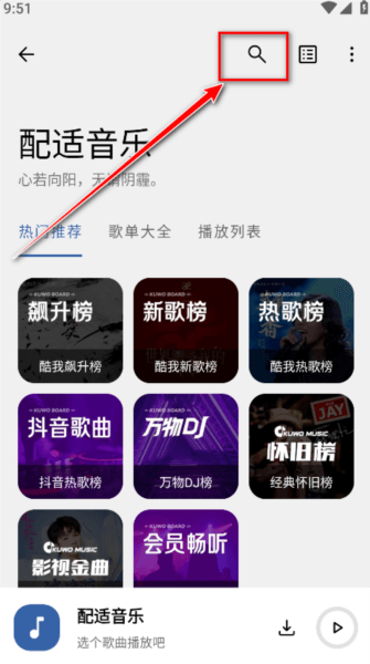 怎么下载歌曲配图1
