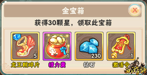 游戏攻略配图8