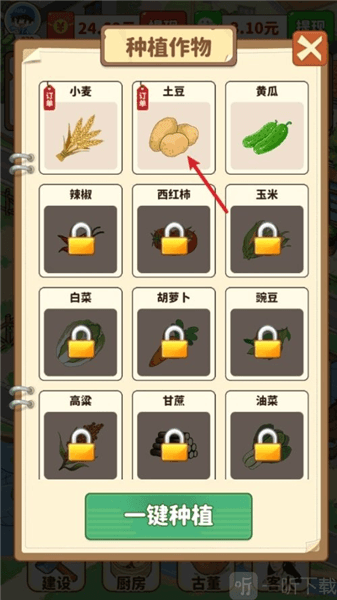 新手教程配图2