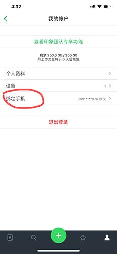 印象团队怎么注销2
