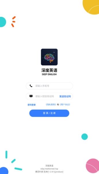 深度英语3