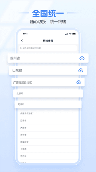 怎么开电子发票配图1