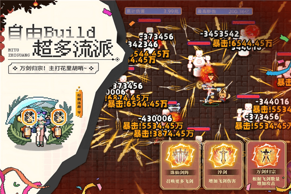 迷途之光单机版1
