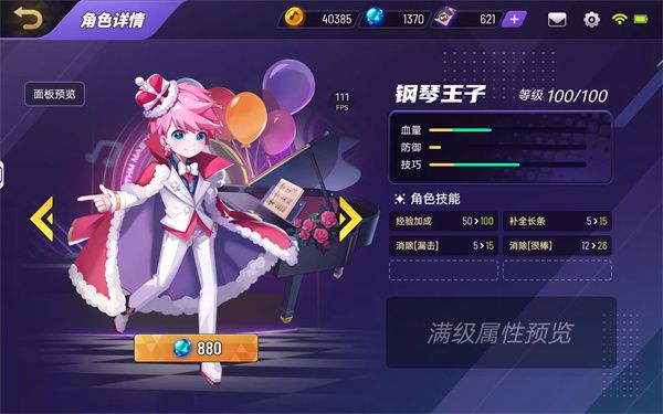 角色推荐配图3