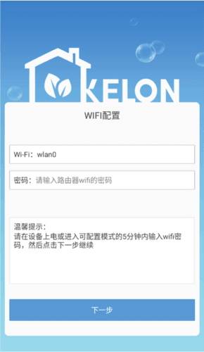 科龙空调手机遥控app图片11