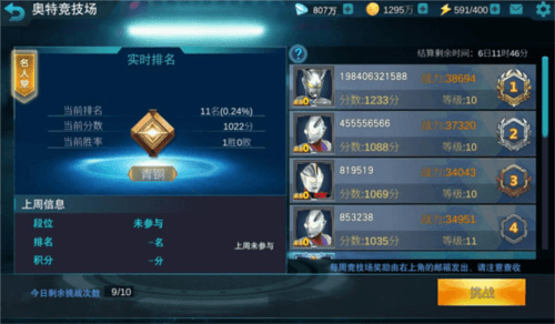 pvp攻略配图4