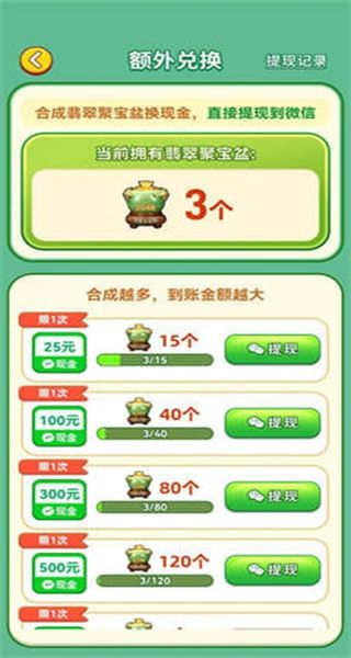 游戏攻略配图4