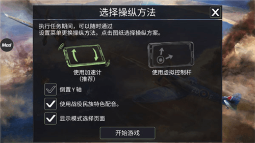 战斗机二战怎么玩4
