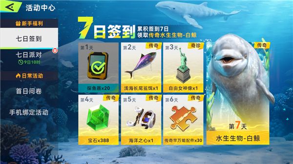 怎么获得宝石配图1