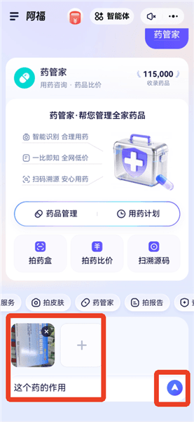 怎么查药品配图3