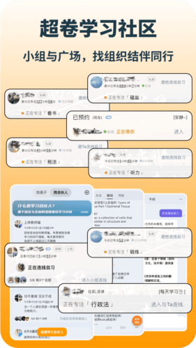 搭着学图片51